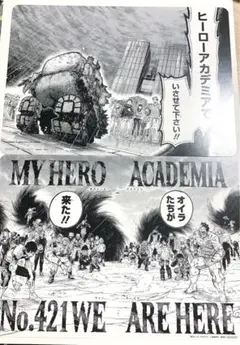 僕のヒーローアカデミア　ヒロアカ　アニメイト　特典　名場面カード