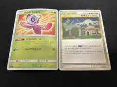 2026年最新】ひかるセレビィの人気アイテム - メルカリ