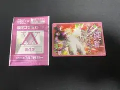 HUNTER ×HUNTER ハンターハンター　銀だこ　コラボ　ヒソカ　カード