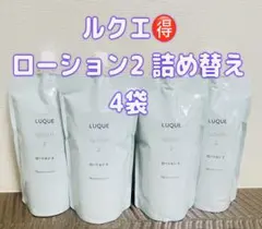 ナリス化粧品★ルクエ ローション2 詰め替え 4袋のサムネイル