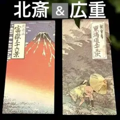 2026年最新】東海道五十三次 本の人気アイテム - メルカリ