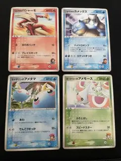 ポケモンカード　バシャーモ　カメックス　アメタマ　アメモース 4枚まとめのサムネイル