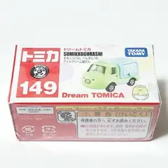 未開封☆すみっコぐらし☆ドリームトミカ☆ぺんぎん？のアイスクリーム屋さん