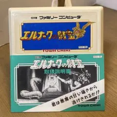 2025年最新】エルナークの財宝の人気アイテム - メルカリ