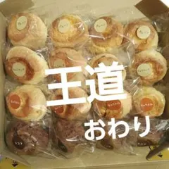専用です❗️あきらドーナツ ❤️6個セット ❤️クーポン・ポイント