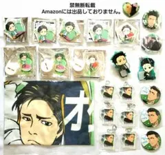 オタベック ユーリ!!! on ICE 【グッズ23点セット】