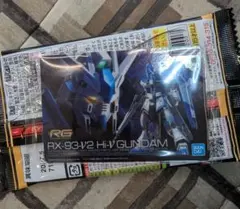 ガンプラパッケージアートグミ4 RG Hi-νガンダム カード