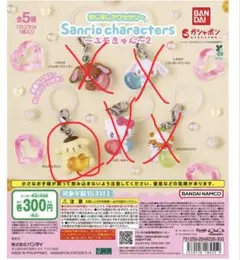 ポムポムプリン めじるしアクセサリー エモきゅん 3個セット　プリン好きな方へ！