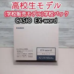 2026年最新】カシオ 電子 辞書 az z4700の人気アイテム - メルカリ
