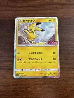 未開封 AEON限定 ピカチュウ プロモ付 スペシャルパック ピカチュウ(未開封) 307/SM-P [タッグボルトイオン限定スペシャル