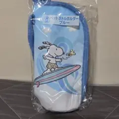PEANUTS スヌーピー ペットボトルホルダー ブルー