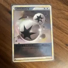 ダブル無色エネルギー ◇ LEGEND 拡張パック「ハートゴールド