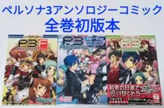 2026年最新】ペルソナ4 本の人気アイテム - メルカリ