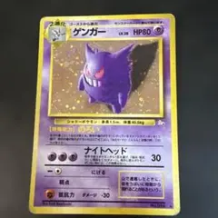 2026年最新】ゲンガー旧裏の人気アイテム - メルカリ
