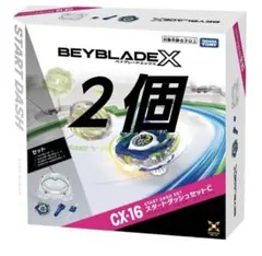 【New, Unopened】Beyblade CX-16 Start Dash 2 Set