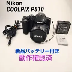 2025年最新】nikon p510の人気アイテム - メルカリ