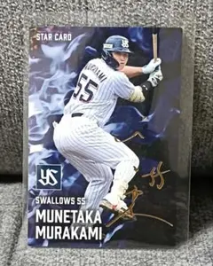 2026年最新】村上宗隆 サインの人気アイテム - メルカリ