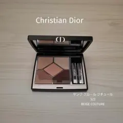 Dior★サンク クルール クチュール★523