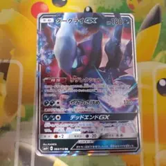 ポケモンカード ダークライgx　リザレクション　エクストラ