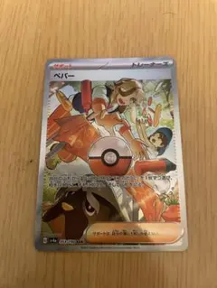 ペパー SAR SV4a シャイニートレジャーex 353/190