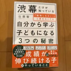2025年最新】渋幕の人気アイテム - メルカリ
