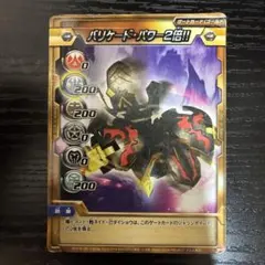 2026年最新】爆丸ゲートカードの人気アイテム - メルカリ