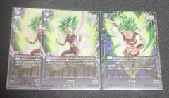 ケフラSR FB08-034 2枚 ケール FB08-032 1枚　計3枚セット