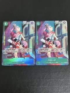 ワンピースカード　ペローナ　R パラレル　2枚セット　OP09-034