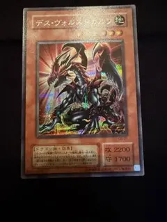 遊戯王 デス・ヴォルストガルフ シークレット G6-01 未開封 - メルカリ