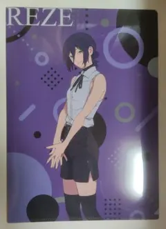 チェンソーマン クリアファイルセット REZE DENJI やよい軒キャンペーン