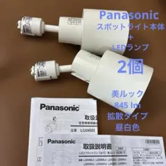 2026年最新】led電球 100w 昼白色 パナソニックの人気アイテム - メルカリ
