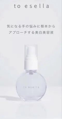 to esella ホワイトハンドセラム 20ml - メルカリ