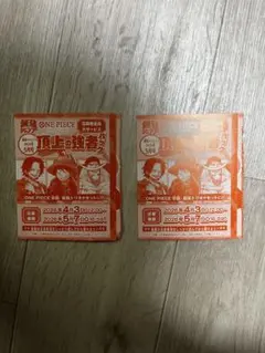 最強ジャンプ 2026年5月号 応募者全員サービス　頂上の強者パック 2セット