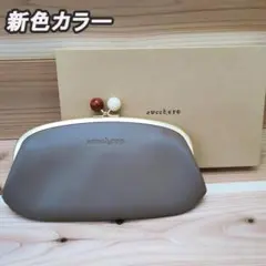 新品　レディース　ズッケロ　新色　牛革　箱付き　がま口　長財布　Zuccheroのサムネイル