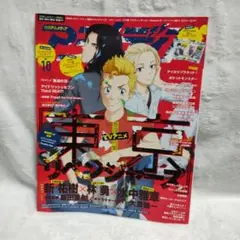 付録付き】アニメディア2019年 12月号：未開封本 - メルカリ