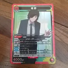 ユニオンアリーナ チェンソーマン 姫野SR - メルカリ