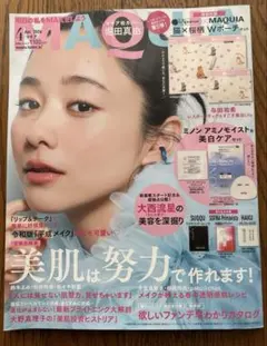 MAQUIA 2026年4月号