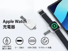 Watch充電器 無線充電 マグネット式充電 急速充電 コンパクト 軽量 全機種
