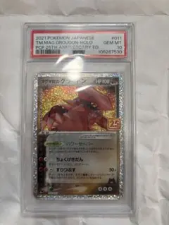 2026年最新】グラードン 25th psa10の人気アイテム - メルカリ