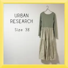 1-631 URBAN RESEARCH リブニットシフォンワンピース