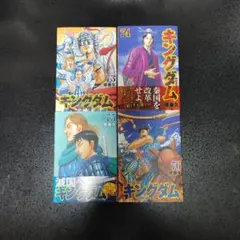 キングダム　まとめ売り Amazon.co.jp: キングダム 全19巻 + 飛翔篇 全19巻 [レンタル