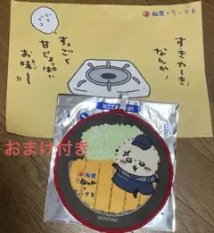 松屋　ちいかわ　ラッコ　ハンドタオル　ランチョンマット