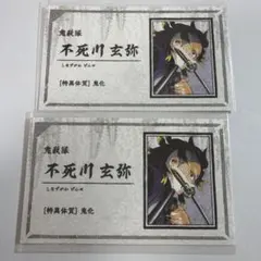 不死川実弥 鬼滅の刃 名刺カードコレクション - メルカリ