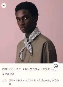 エルメス　カシミアシルク　カリグラフィ・エスケトル　新品未使用 エルメス カシミアシルク カリグラフィ・エスケトル 新品未使用 - メルカリ