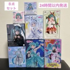 【初音ミク】フィギュア８点まとめ売り