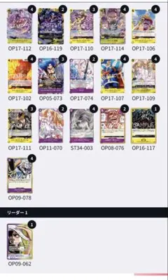 11551:ワンピースカード 早い者勝ち‼️ フラシ優勝構築‼️ 紫黄ロビン