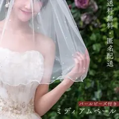 ウエディングベール　ミディアムベール　コーム付き　パール付き　 2層　d6