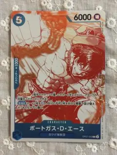 ワンピースカード　エース　R 1枚