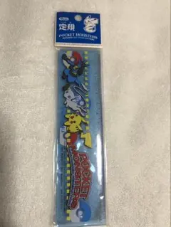 ポケットモンスター 定規 15cm