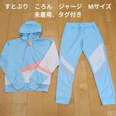 すとぷり　ころん　STPR ジャージ　上下　Sサイズ　袋あり すとぷり ころん STPR ジャージ 上下 Sサイズ 袋あり Amazon.co.jp